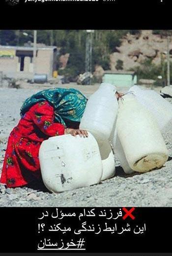 عکس برای استوری خوزستان