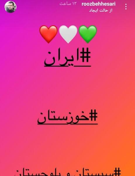 عکس برای استوری خوزستان