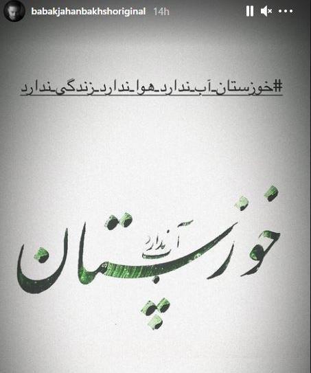 عکس برای استوری خوزستان
