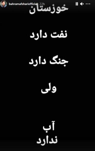 عکس برای استوری خوزستان