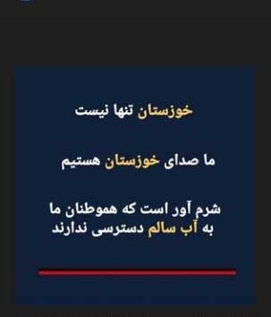 عکس برای استوری خوزستان