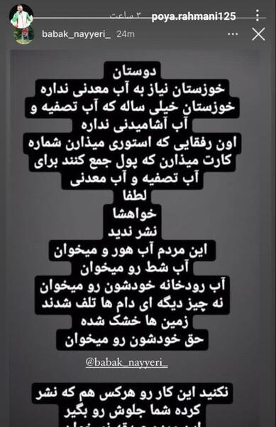 عکس برای استوری خوزستان