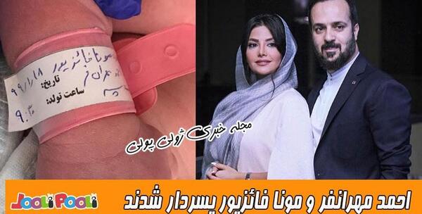 عکس های اینستاگرام احمد مهرانفر