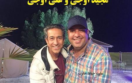 عکس علی اوجی و برادرش