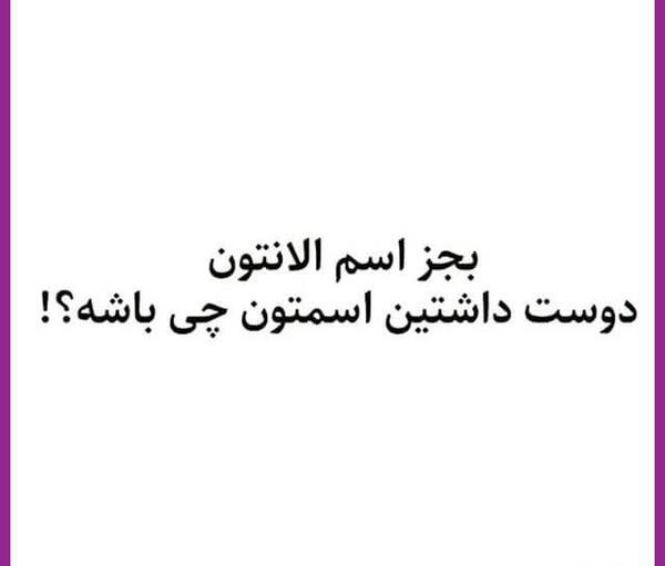 عکس برای چالش اینستاگرام