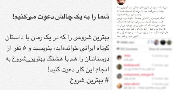 عکس برای چالش اینستاگرام