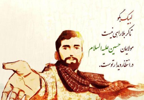 عکس زیبا از شهید حججی
