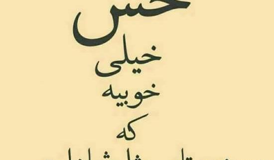 عکس پروفایل رفیق های صمیمی