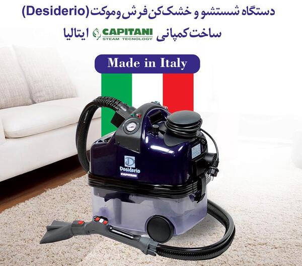 عکس ماشین فرش شویی خانگی