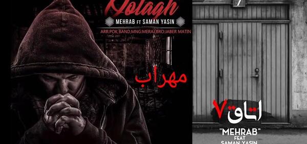 عکس مهراب و سامان یاسین