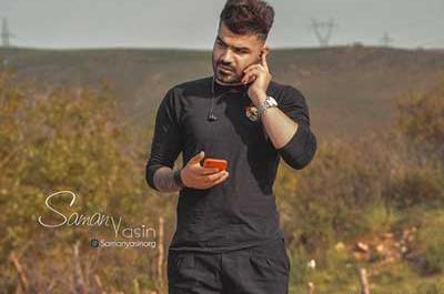 عکس مهراب و سامان یاسین