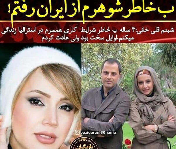 عکس بازیگر شبنم قلی خانی