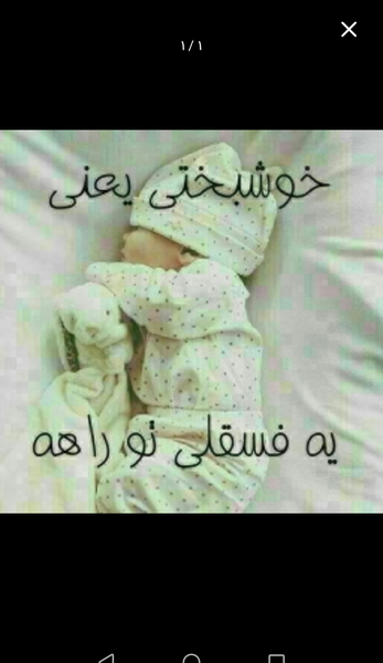 عکس پروفایل خوشحالی یعنی یه فسقلی تو راهه