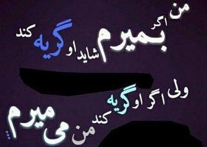 عکس نوشته غمگین میخوام بمیرم