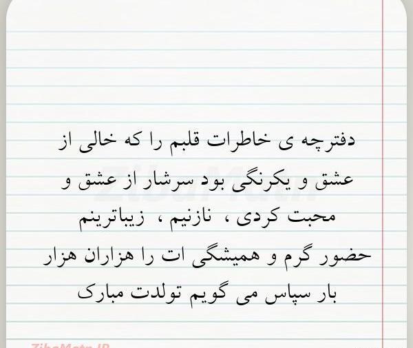 عکس دفتر خاطرات خالی