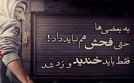 عکس پروفایل رفیق عوضی