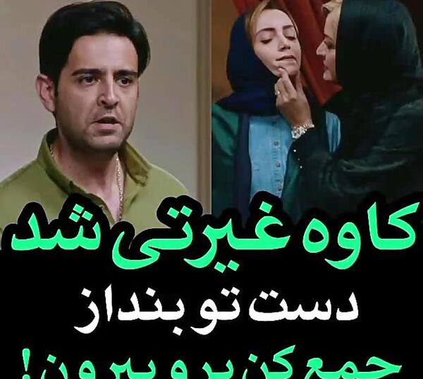 عکس ماشین کاوه در سریال مانکن