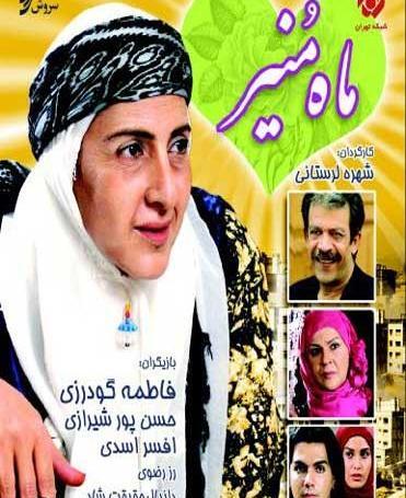 عکس فاطمه گودرزی در فیلم ماه منیر