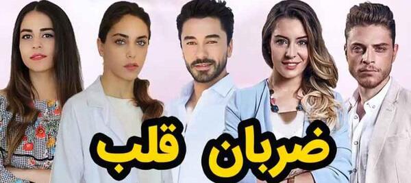 عکس پشت صحنه ضربان قلب دوبله فارسی