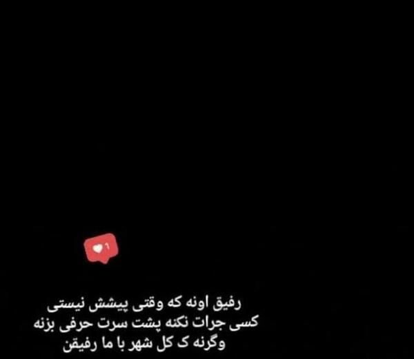 عکس استوری خفن