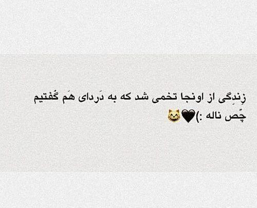 عکس استوری خفن