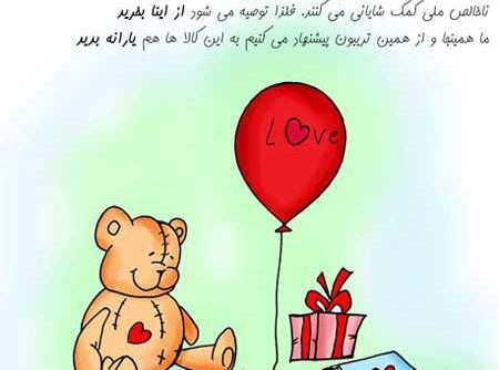 عکس روز ولنتاین طنز