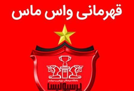 عکس پروفایل پسر پرسپولیسی