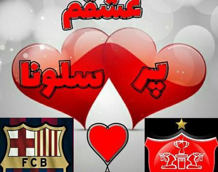 عکس پروفایل پسر پرسپولیسی