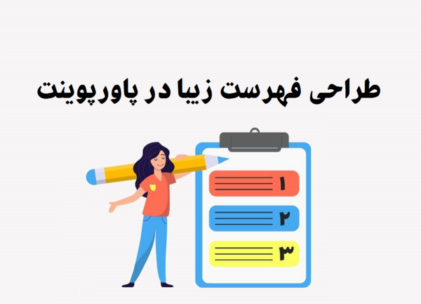 عکس مدل های ذهنی پاورپوینت