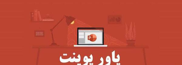 عکس مدل های ذهنی پاورپوینت