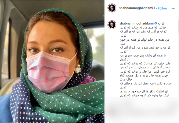 عکس ماشین شبنم مقدمی
