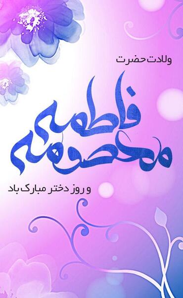 عکس نوشته روز دختر اینستاگرام