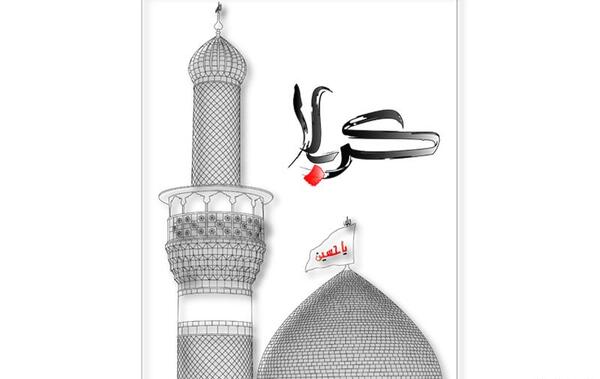 عکس دانلود وکتور حرم