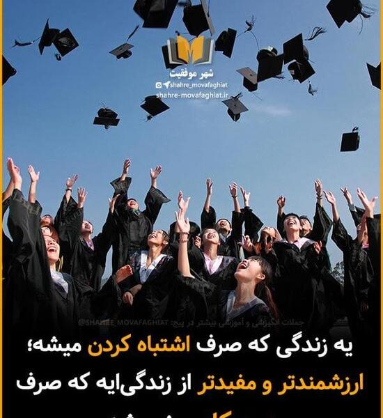 عکس پروفایل موفقیت پزشکی