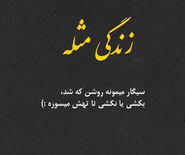 عکس پروفایل زندگی
