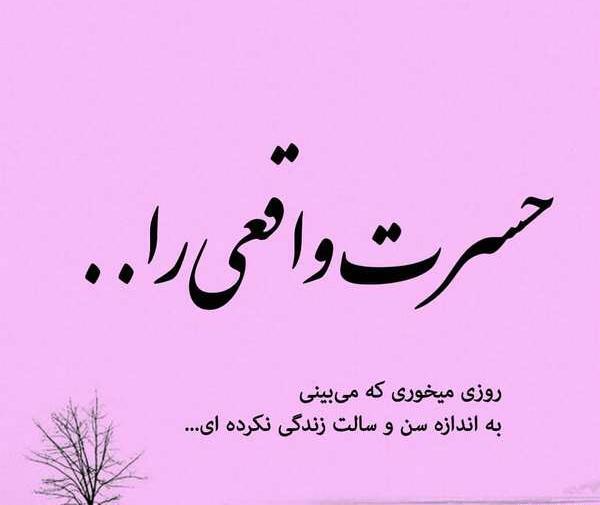 عکس پروفایل زندگی