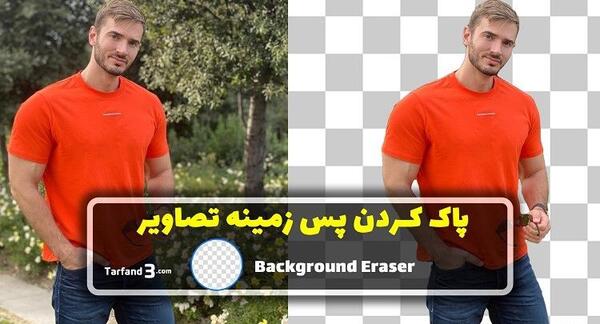 عکس پس زمینه شطرنجی