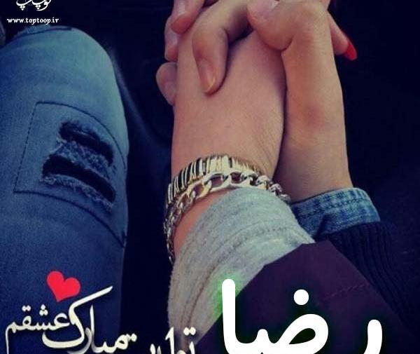 عکس اینستاگرام تولدت مبارک عشقم