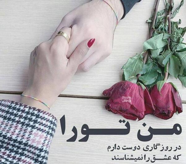 عکس اینستاگرام تولدت مبارک عشقم