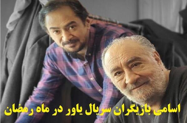 عکس شومیز در سریال یاور
