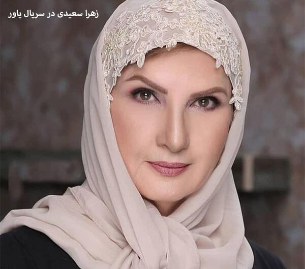 عکس شومیز در سریال یاور