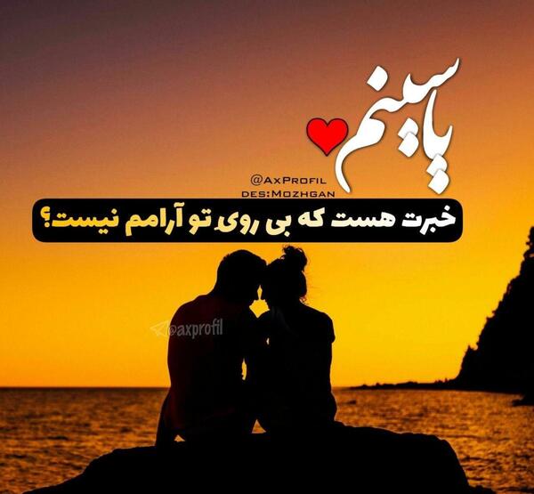 عکس پروفایل غمگین نامزدی