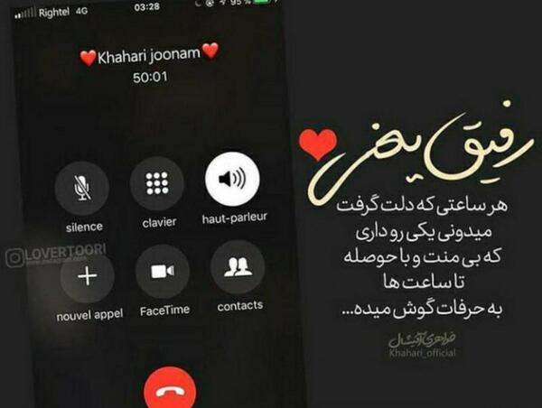 عکس پروفایل رفیق یعنی