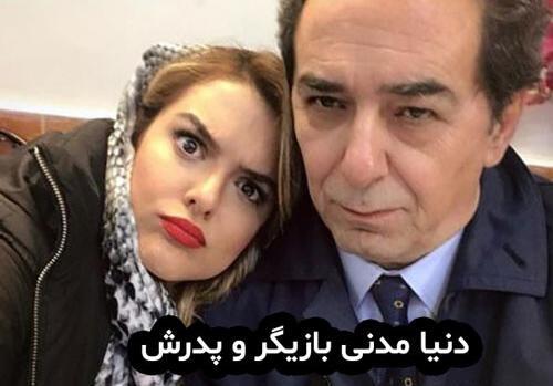 عکس همسر سابق رویا تیموریان