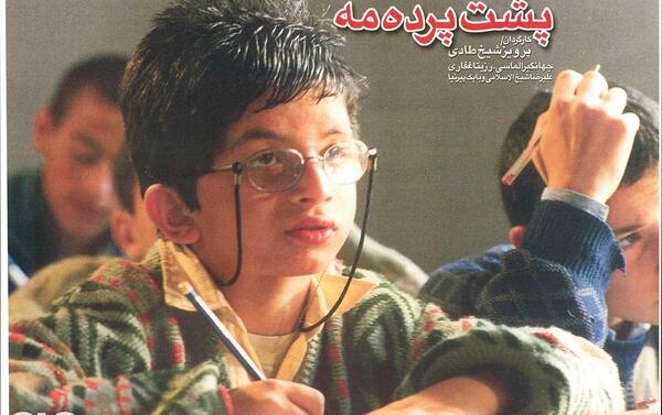 عکس جهانگیر غفاری