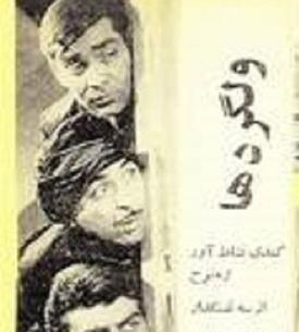 عکس جهانگیر غفاری