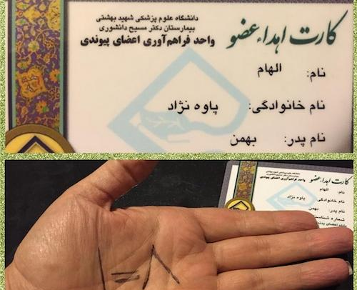 عکس های عسل بدیعی در بیمارستان قبل از مرگ