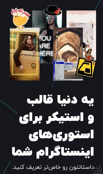 عکس اینستاگرام استیکر