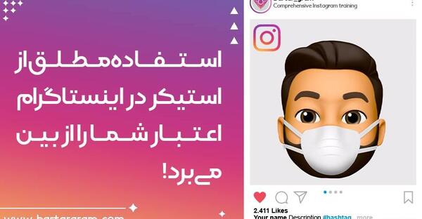 عکس اینستاگرام استیکر