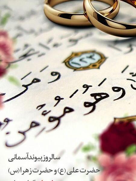 عکس پروفایل راجب ازدواج